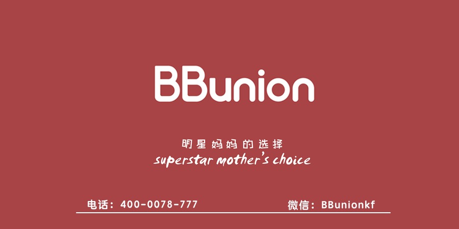 BBunion优联国际早教运营培训班第五期毕业季 BBunion优联国际早教运营培训班第五期毕业季